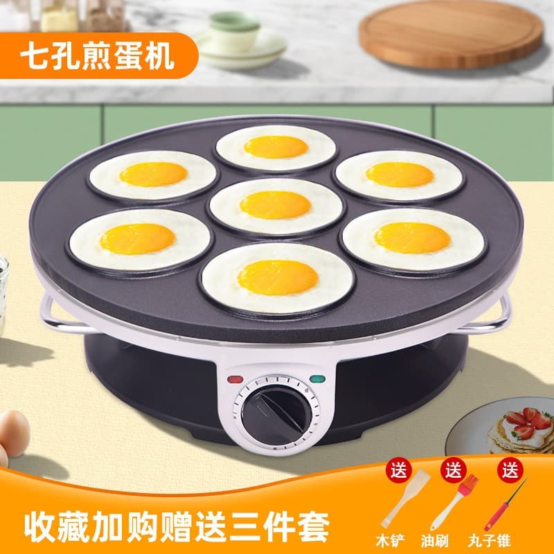 Sun Egg Maker, Non-Stick 7-Hole Plug-in Breakfast Commercial Creative Large Model