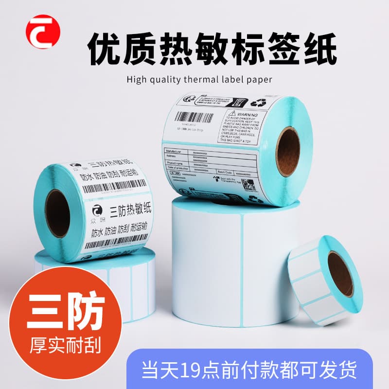 Waterproof, Oil-proof, and Tear-resistant Thermal Paper Adhesive Labels 100x100 for Logistics E-Youbao Barcode Printing Stickers Thermal Label Paper