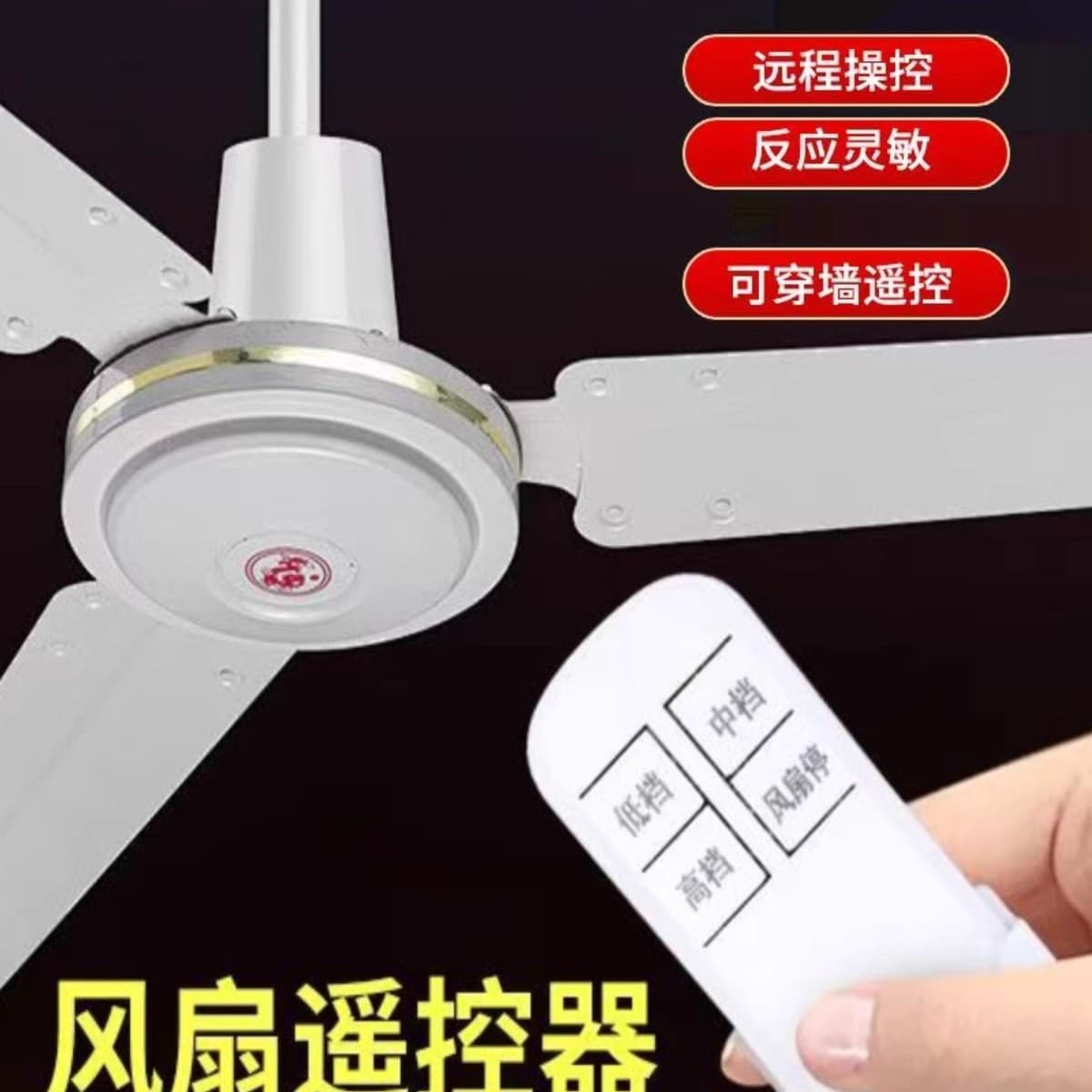 Old-fashioned ceiling fan remote control switch, universal fan remote control, 3-speed electric fan controller, three-blade wireless remote control