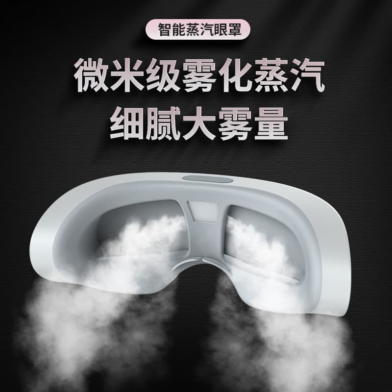 New Cross-Border Steam Eye Care Device Relieves Eye Fatigue, Hot and Cold Compress, Misting Eye Massager, Spray Eye Moisturizer