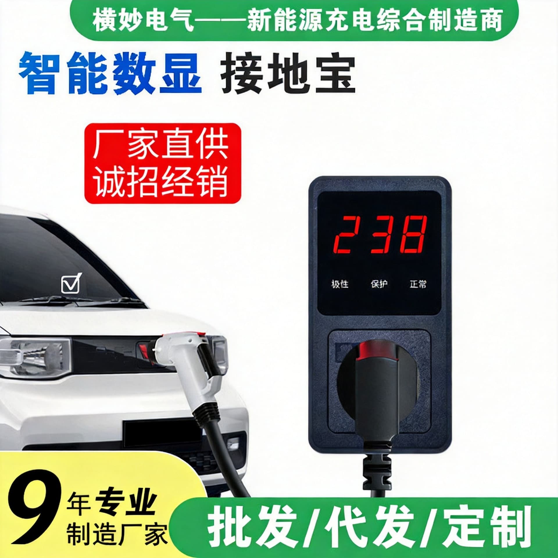 Grounding Adapter for Wuling Mini, Nuocorn, Xingyuan, No Ground Wire Charging Converter for New Energy Electric BYD