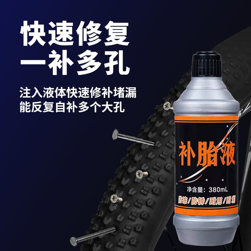 Antifreeze tire sealant for inner tubes and tubeless tires, large particle formula for big holes, all-season use, factory direct supply