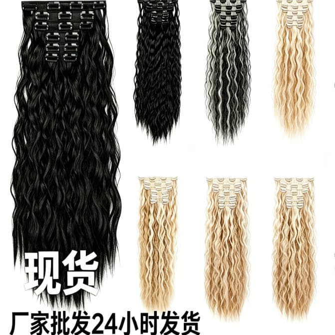 Cross-border Wool Curl Clip-in Hair Strands Cornrow Perm 6-Piece Set Long Curly Hair Extension Water Wave Hair Extension Wholesale