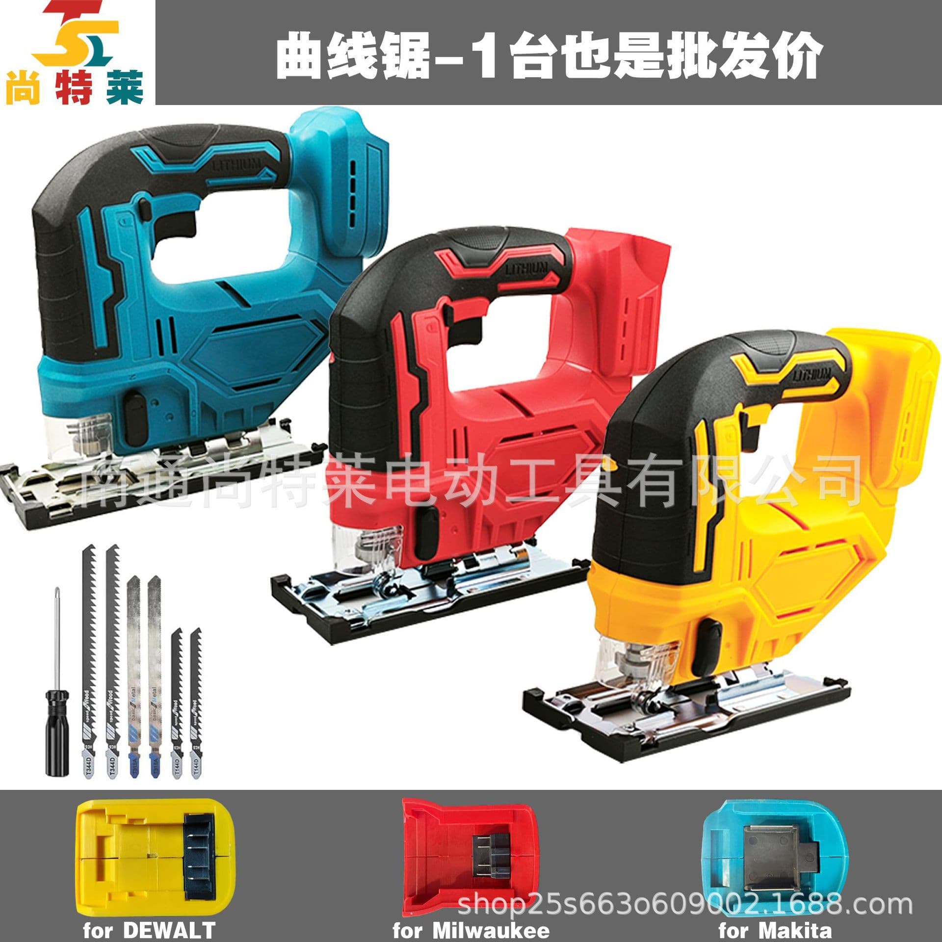 Cross-border Amazon Hot-Selling 21V Jigsaw Woodworking Efficient and Convenient Angle Adjustment DeWalt Makita Milwaukee Plug