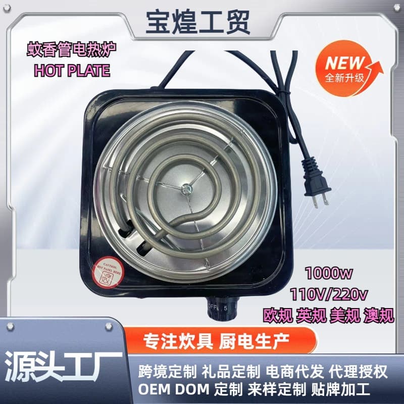 Factory Single-burner 1000W Multifunctional Heating Plate with Sand-cast Pan for Hookah Charcoal Ignition