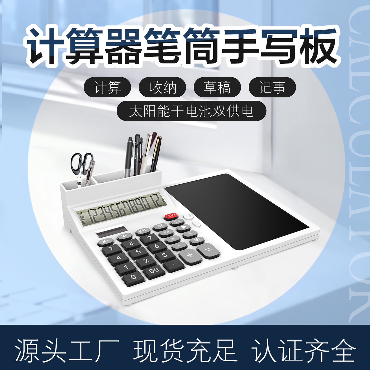 Multifunctional Computer with Storage Box, Drawing Board, Built-In Phone Holder, Solar-Powered Calculator, and Handwriting Pad