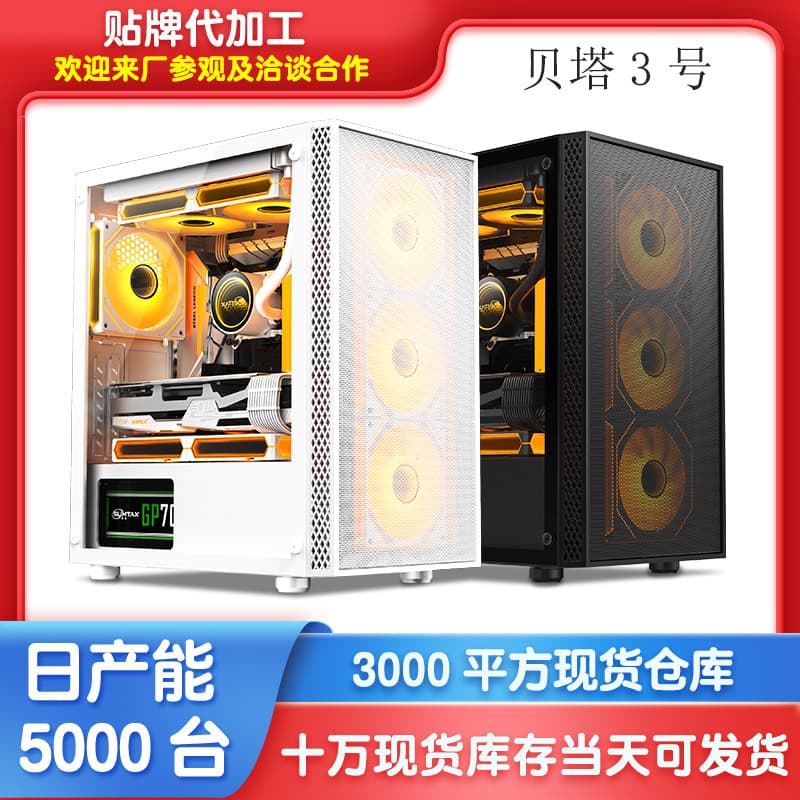 Amazon Beta 3 Wide-body Computer Case with Mesh Front Panel, Liquid Cooling Support, Full-transparent Gaming Chassis