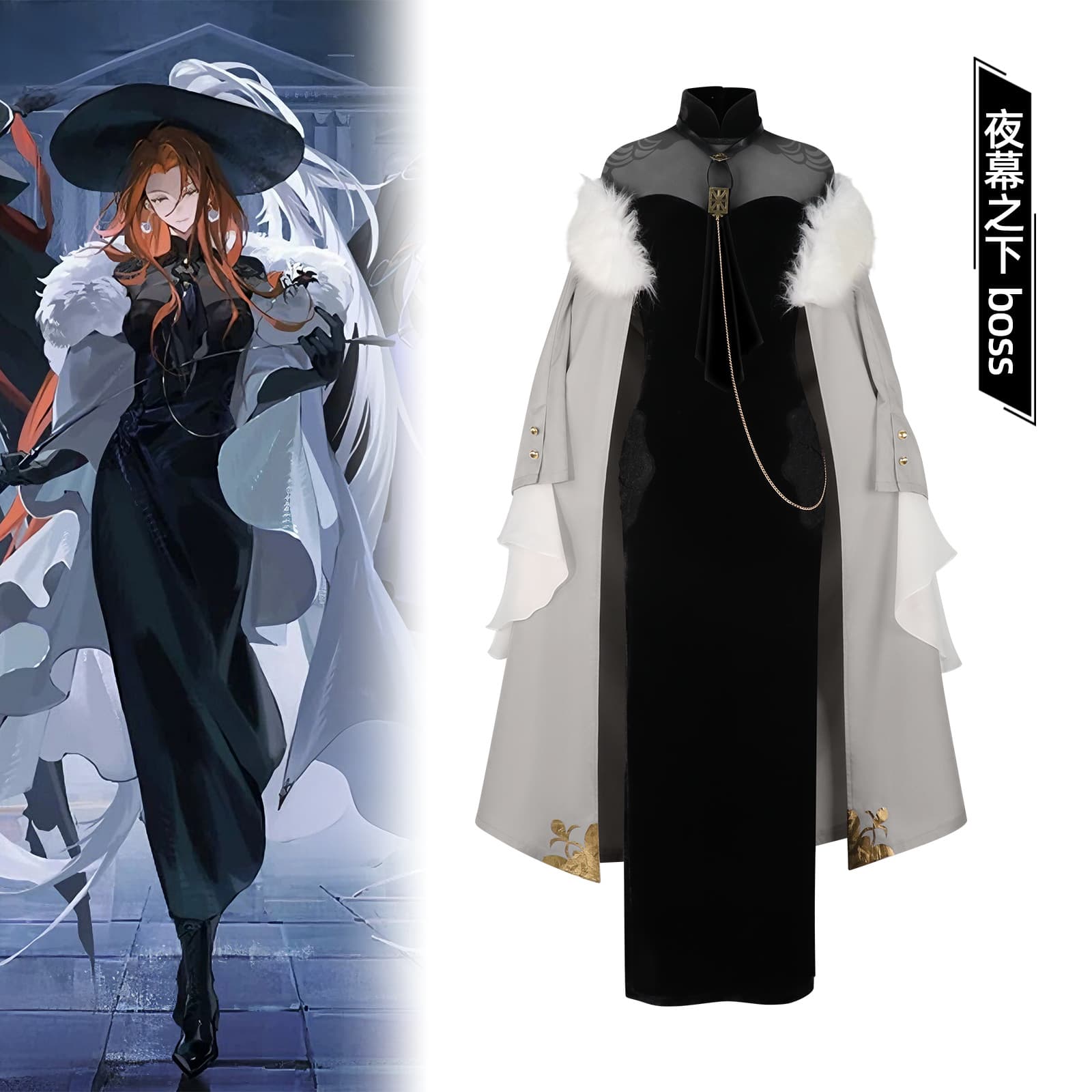 Nightfall Boss Same Style Cosplay Cheongsam Two-Piece Set with White Fur Collar Long Cape Cosplay Costume for Convention