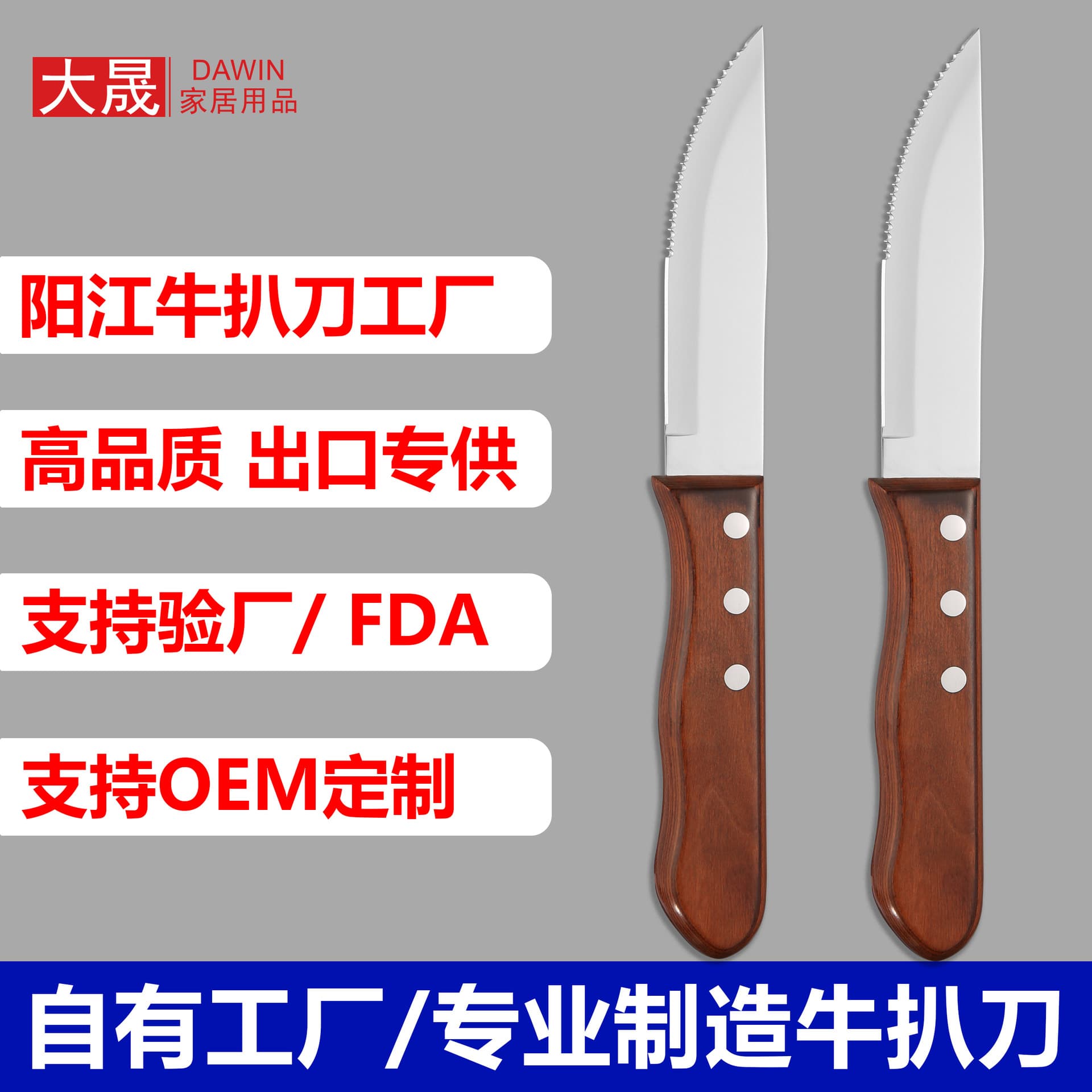 Factory Custom Hotel Cutlery Knife Barbecue Meat Cutting American Large Steak Knife Large Colorful Wood Brazilian Coffee Steak Knife