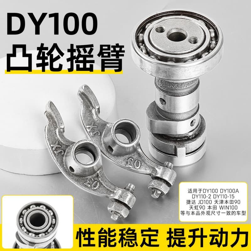 DY100 Camshaft Assembly for Curved Beam Motorcycle, Compatible with Honda WIN100, Jetta, Tianhong TH90, Dayang Valve Rocker Arm