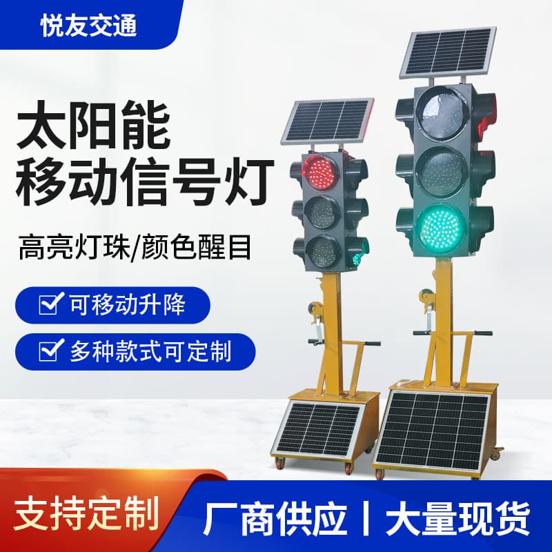 Solar Traffic Signal Light Push Cart Four-Sided Elevating Pedestrian Crossing Temporary Signal Controller Mobile Traffic Light