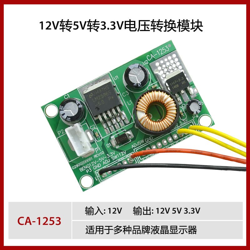 CA-1253 DC/DC Step-Down Module 12V to 5V to 3.3V LCD Power Supply Voltage Regulator Board