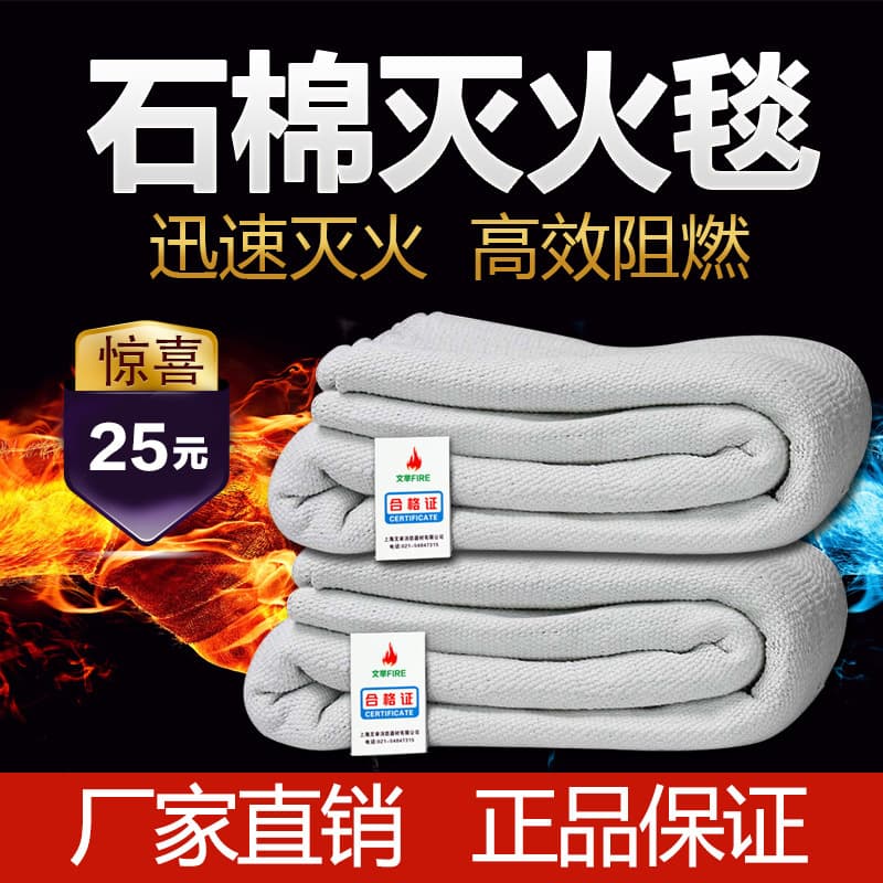 Factory Supply Fire Escape Blanket Fire Extinguishing Blanket Asbestos Quilt Welding Fire Blanket Welding Protective Blanket Asbestos Cloth