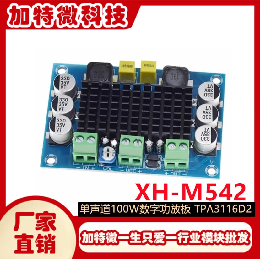 XH-M542 Single Channel 100W Digital Amplifier Board Replacement TPA3116 Digital Audio Amplifier Board 12-26V