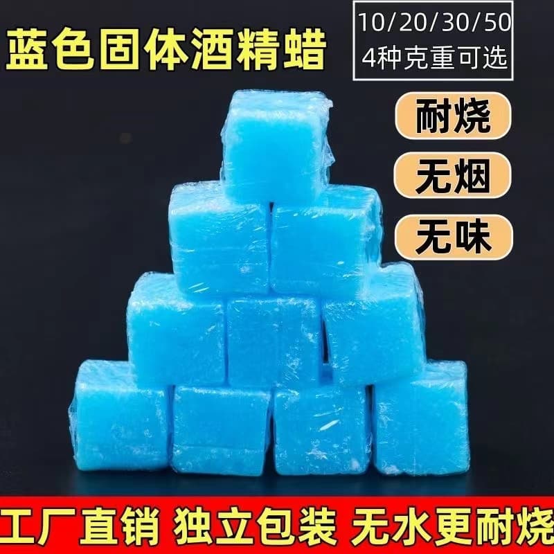 New alcohol stove blocks durable solid fuel for household hot pot, smokeless solidified wax for dry pot/fish grill ignition