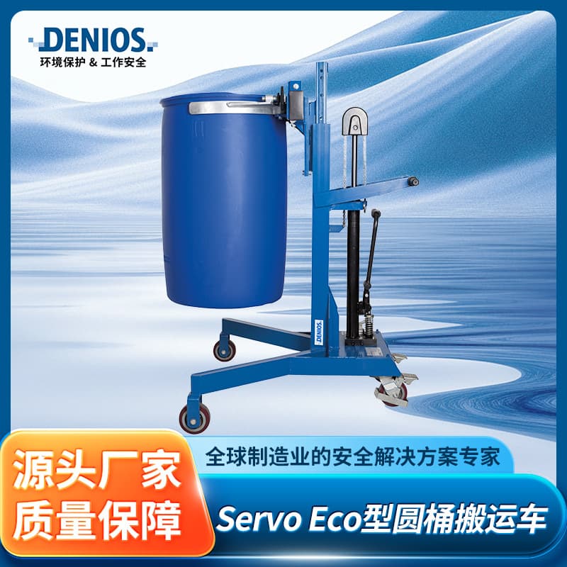DENIOS Servo Eco Type Drum Transport Lift Rotate Mix Quantitative Transport Lift
