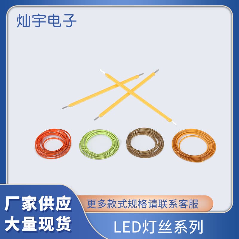 3V FPC flexible filament 38/60/80/95/130/145/185/255/300/450mm LED flexible filament