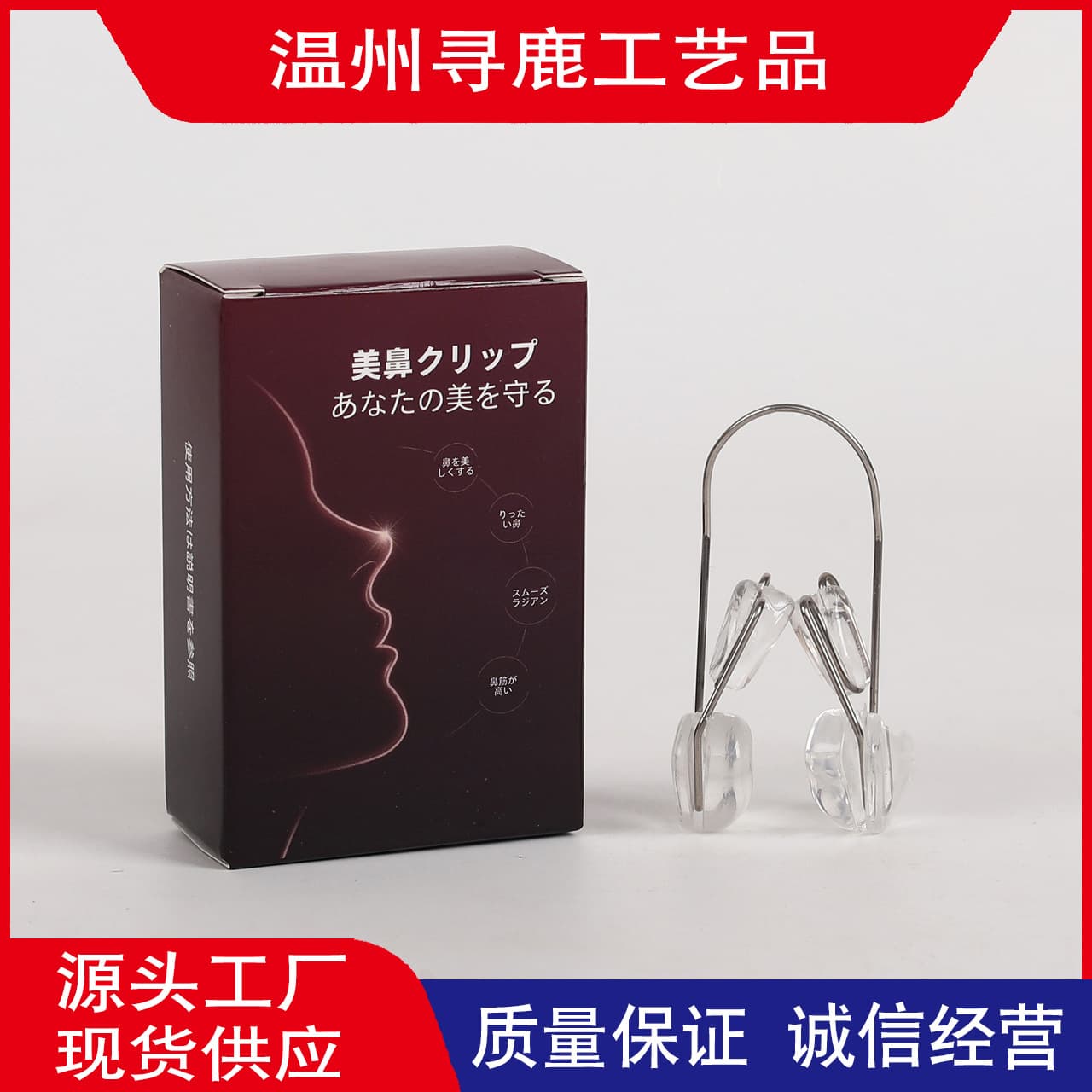 Nose Straightener, Nose Bridge Heightening Device, Transparent Nose Clip, Nose Wing Clip, Nose Correction Device, Nose Lifting Device, Shaping Skincare for Nighttime Use