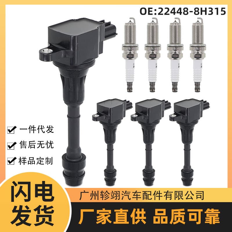 22448-8H315 is suitable for Nissan Teana Sylphy auto parts high voltage package ignition coil 22401-8H515
