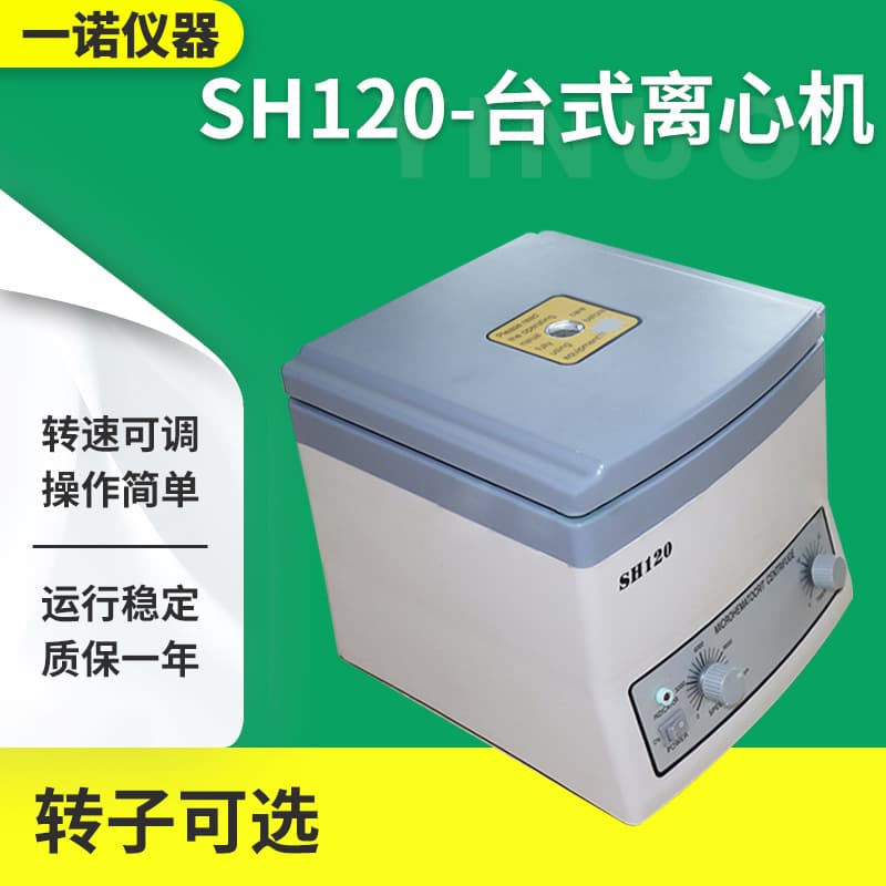 Customized Laboratory Centrifuge, SH-120 Electric Separator, Capillary Micro Electric Centrifuge
