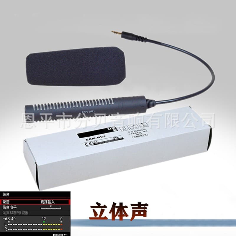 ECM-NV1 interview microphone for cameras, DSLR, DV external news recording, 198 camera head condenser microphone.