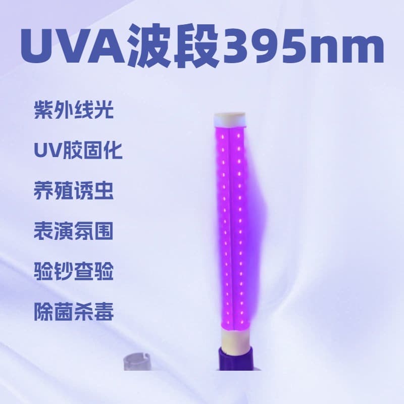 LED UV Lamp 395nm Purple Light Wavelength LED Ultraviolet UV Mosquito Killer Lamp Breeding Insect Attractant Lamp Performance Fluorescent