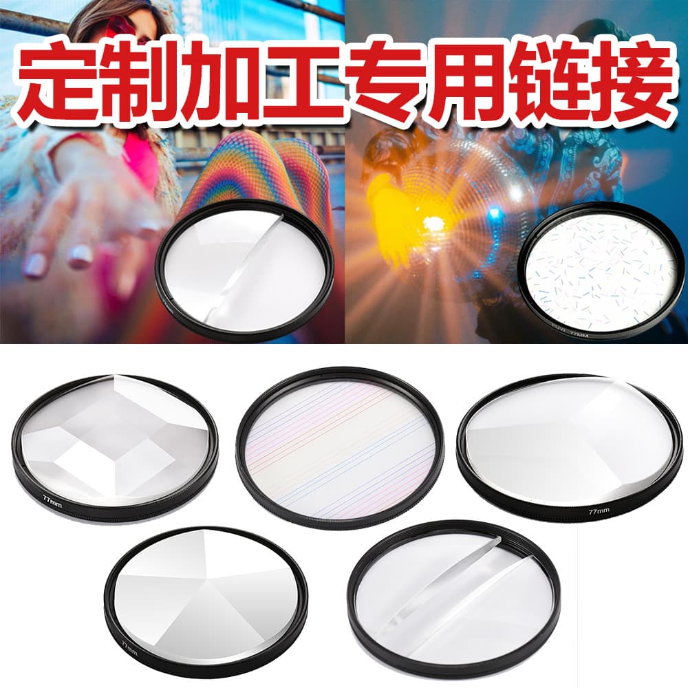 Custom Processed Special Effects Camera Filters, Split Image and Blur Filters