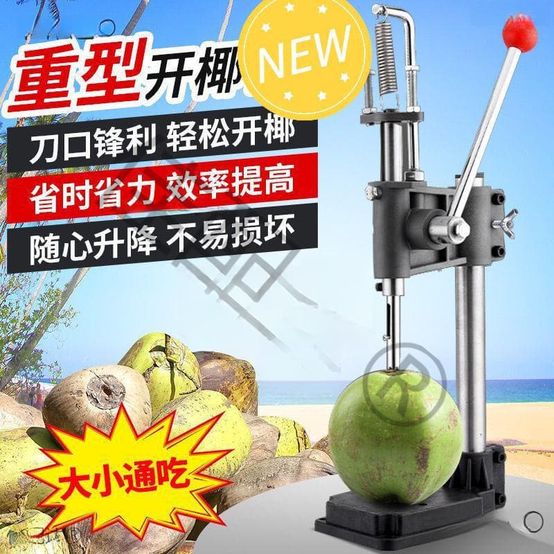 Manual coconut opener, portable coconut opener for lazy people, coconut shell opening machine for fruit shops, commercial use.