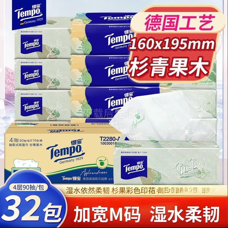 Vinda Depot Soft Tissue Paper 4-Ply 90 Sheets 16 Packs Thickened Household Economical Pack Full Pack of Facial Tissues Napkins Toilet Paper