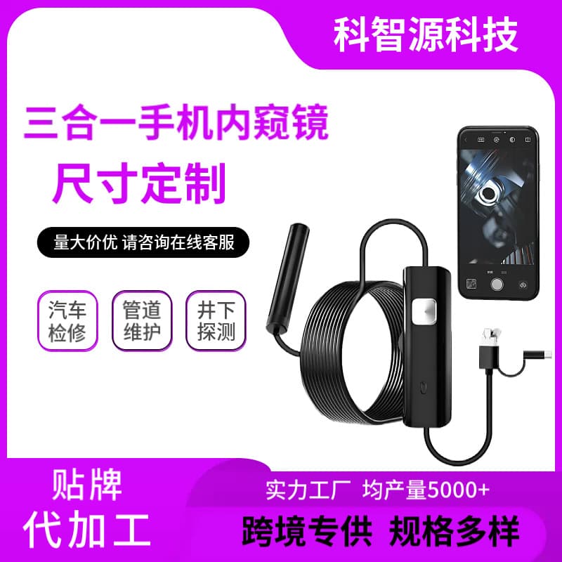 3-in-1 Phone Industrial Endoscope, Factory 5.5mm HD Probe for AC, Sewer, and Gap Repair