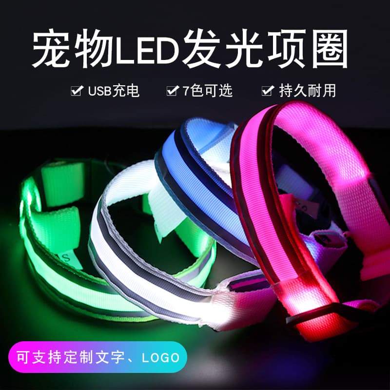 Pet Dog Supplies LED Luminous Collar, Rechargeable Outdoor Dog Walking Device with Reflective Feature for Night Use, Direct Sales from the Manufacturer