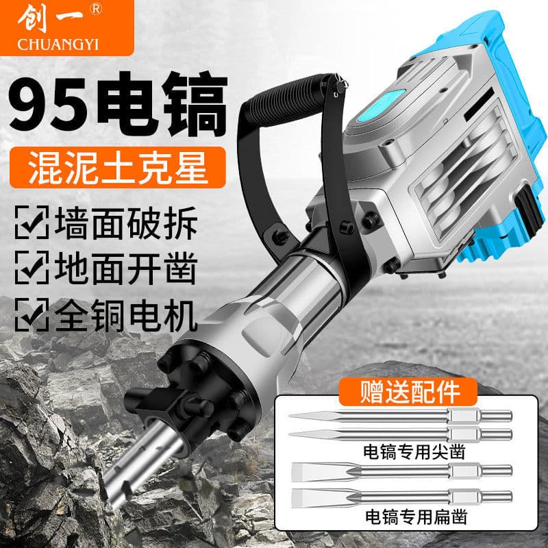 Dual-Purpose Electric Hammer Pick High-Power Impact Drill for Concrete, 95 Model Industrial 115 Heavy-Duty Electric Pick