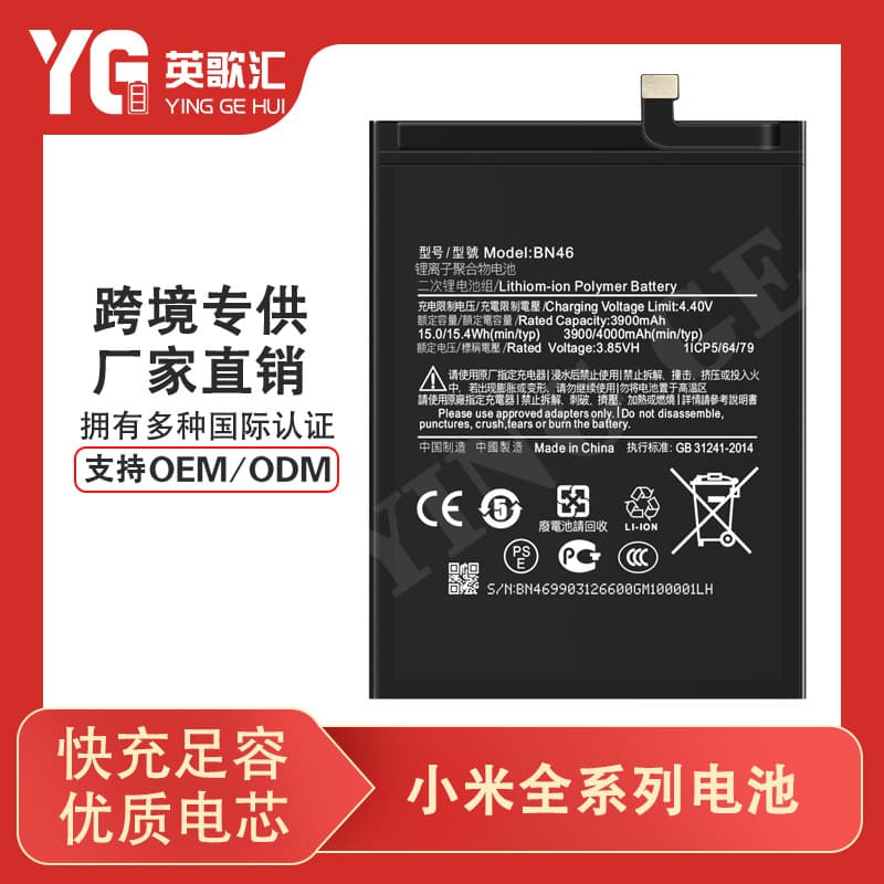 Wholesale batteries compatible with MIUI Xiaomi/Redmi Note 9/10/Note11/K40 mobile phones