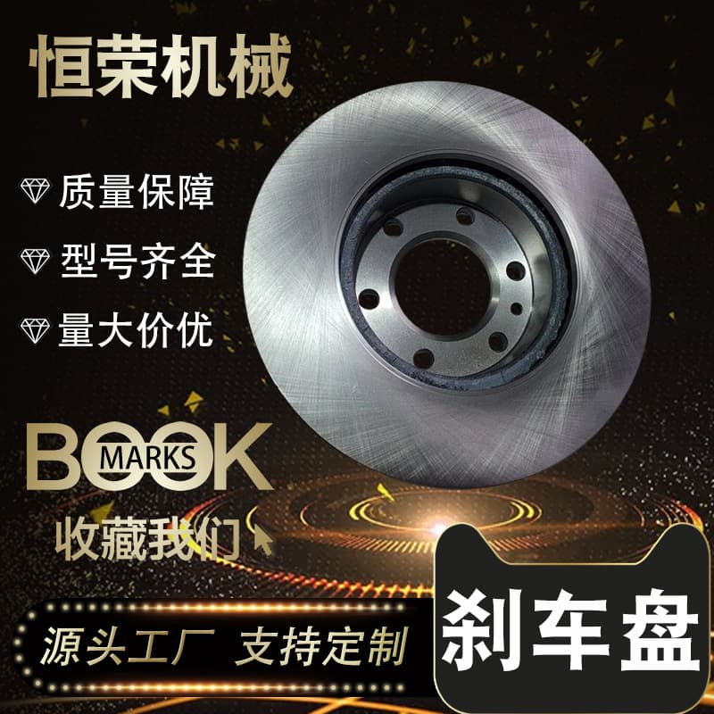 Compatible with Mercedes Sprinter bus, truck front wheel brake disc, high-carbon 9064210012