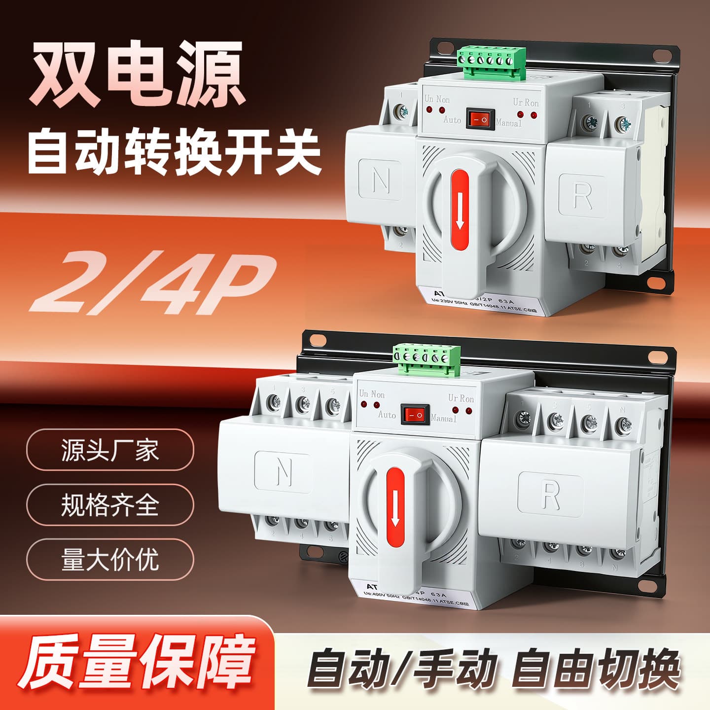 Cross-border preferred ATS dual power automatic transfer switch CB grade 2P63A household two-way power supply intelligent switching