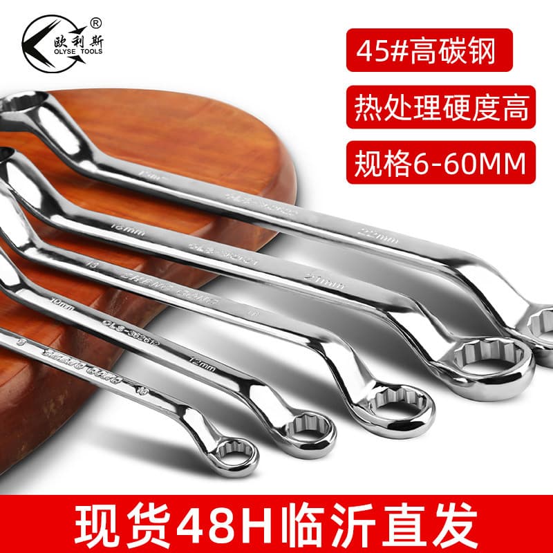 Wholesale star bit wrench CR-V steel, automotive repair double-end spanner, home repair hardware wrench tool.