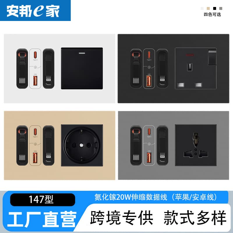 Foreign Trade with Retractable Cable GaN 20W Fast Charging USB+Type-C Socket Switch Panel for Mobile Phone and Tablet Charging
