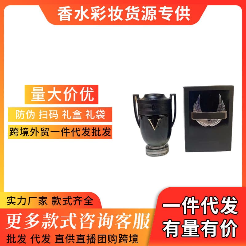 Cross-border foreign trade formal perfume invincible brave warrior silver trophy men's perfume 100ml wholesale
