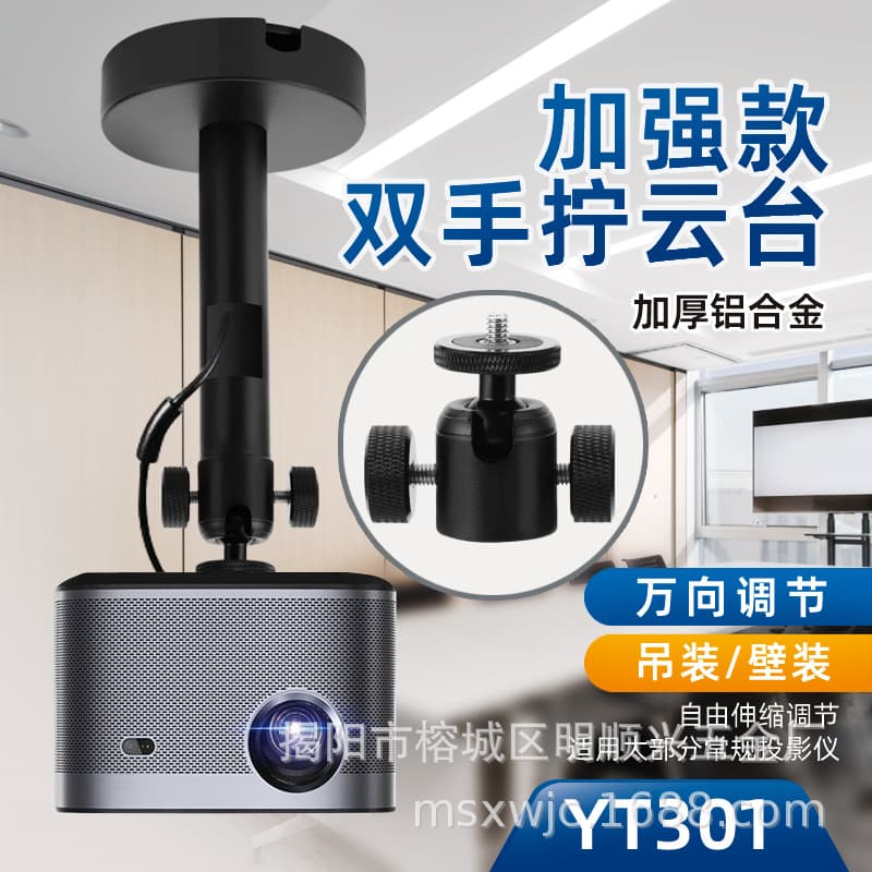 Thickened Aluminum Alloy Projector Bracket with Cover Universal Projector Ceiling Mount Wall Mount for Projectors