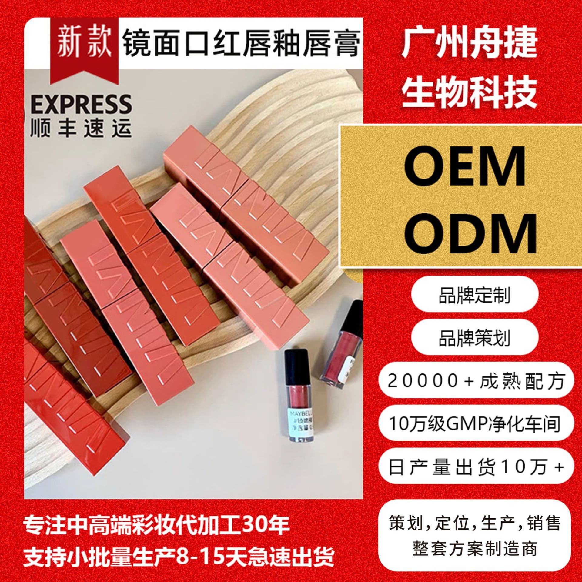 Liquid Lipstick Factory Custom OEM/ODM Manufacturing Long-Lasting Non-Transfer Lip Gloss Lip Color Water-Shine Lip Gloss