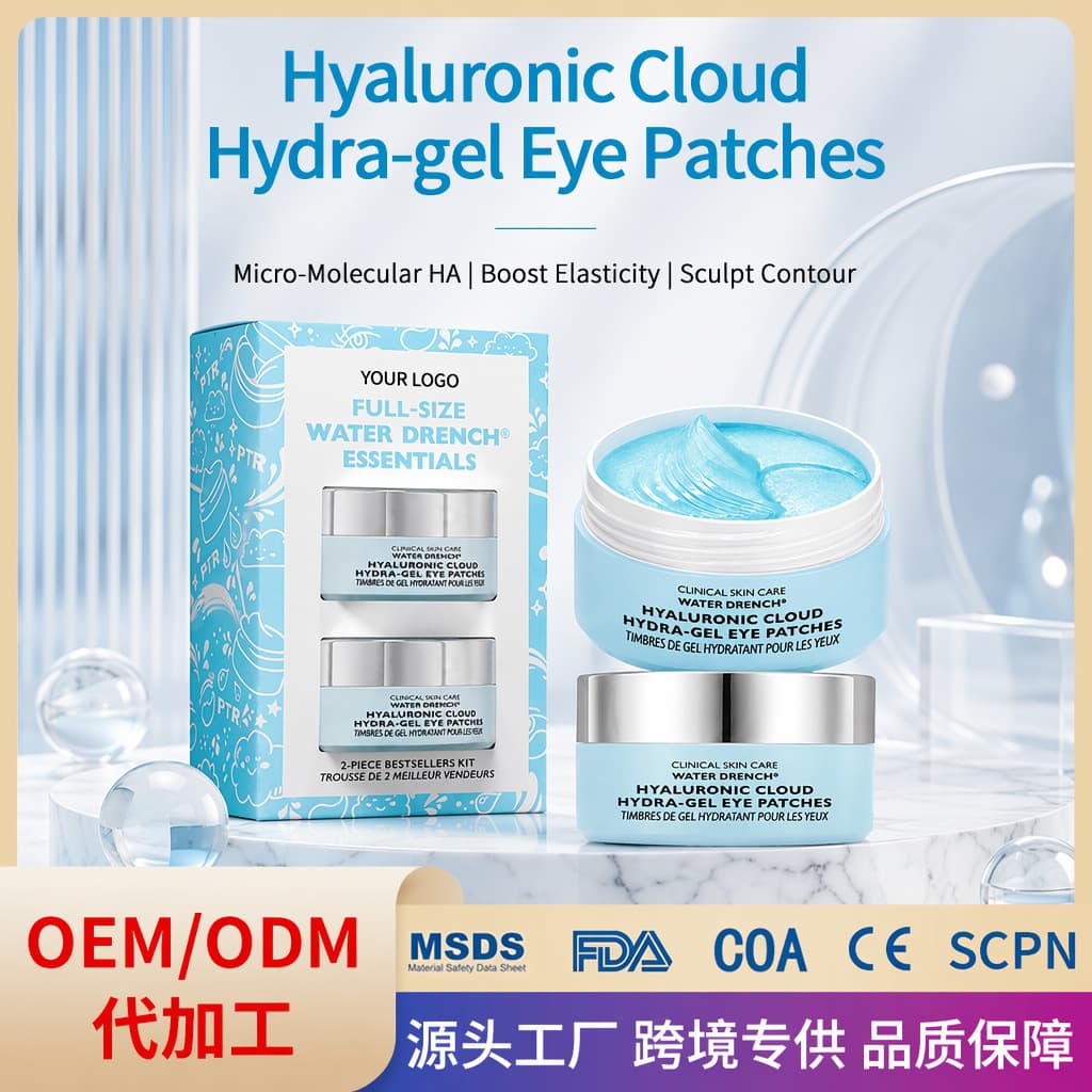 Full English Hyaluronic Acid Eye Mask Two bottles of boxed hydrating and moisturizing eye mask patch to reduce eye lines freeze-dried eye mask