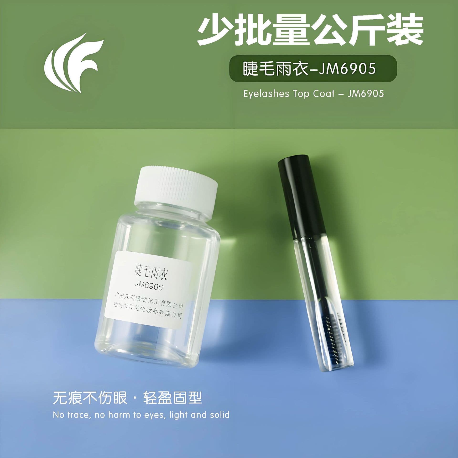 Grafting eyelash setting liquid eyelash raincoat transparent long-lasting gathering hair tip shaping curling small batch kilograms