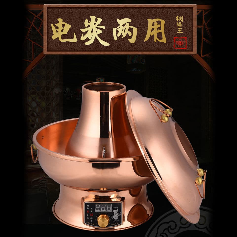 Old Beijing Copper Hot Pot, Electric/Carbon Dual-Use Copper Hot Pot, Clear Broth/Yuan Yang Pot, Thickened Purple Copper, Electric for Home Use
