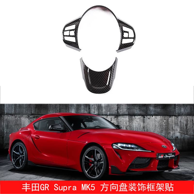 Toyota GR Supra MK5 A90 A91 Steering Wheel Decorative Cover Frame Sticker for 19-22 Models Auto Accessories Auto Parts