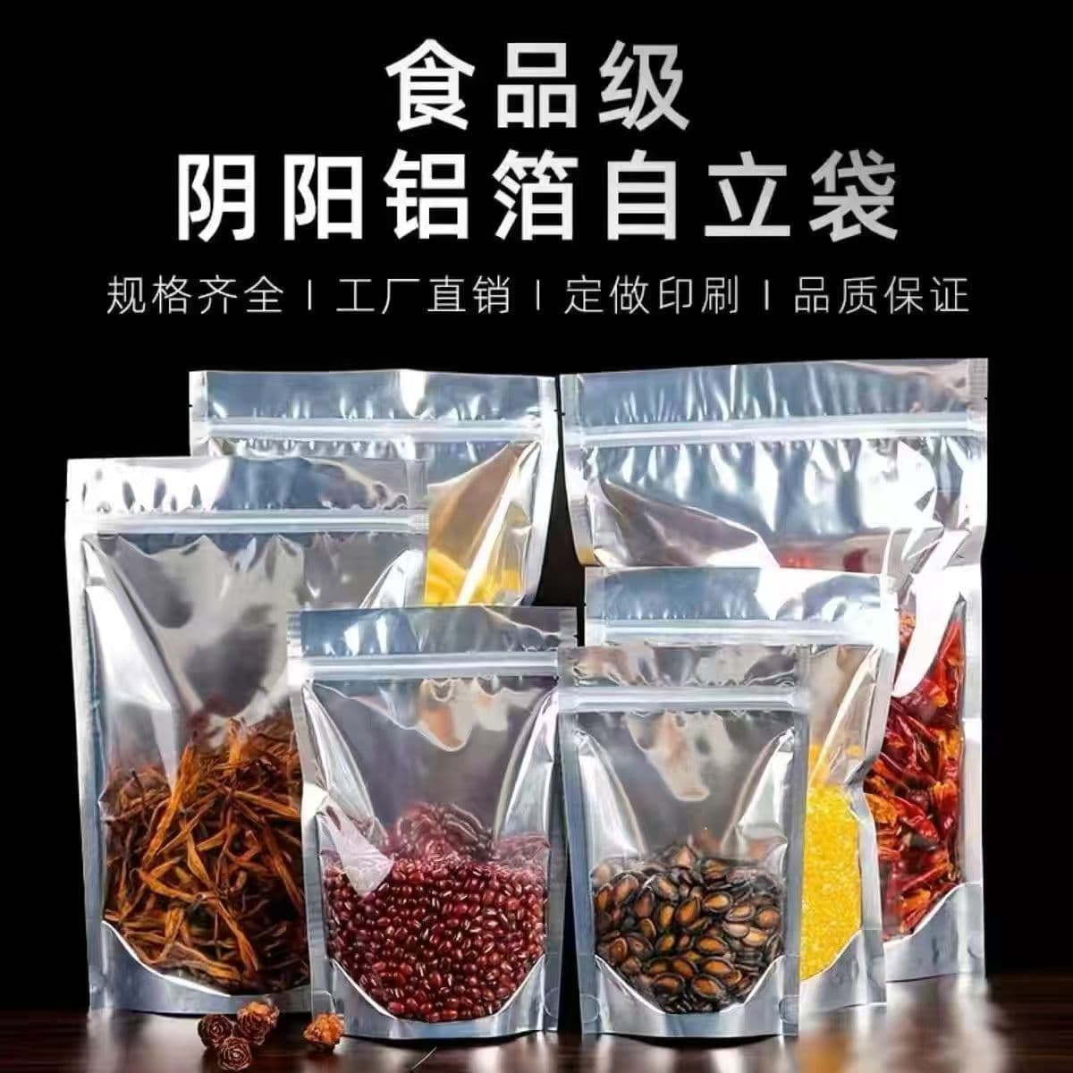 Amazon Cross-Border Best-Sellers Translucent Stand-up Bags for Dried Goods, Nuts, and Grains, Aluminum-Plated Yin-Yang Self-Sealing Bags