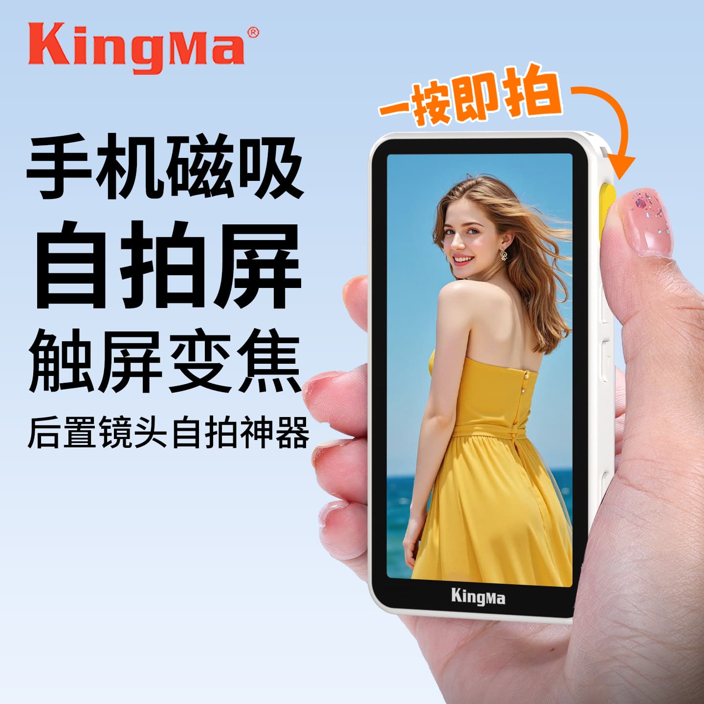 Mobile phone selfie screen mirror rear camera magnetic touch screen zoom live broadcast auxiliary photo shooting screen projector selfie