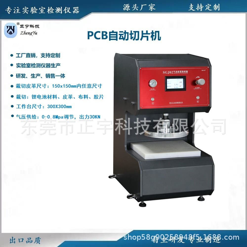 Pneumatic Sampling Machine Sample Cutter Sampler Textile Cardboard Rubber Leather Sampling Tester Film