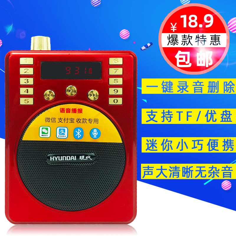 Modern 818S Radio with Card Slot, Amplifier, Intercom, Opera Player, Bluetooth Recording Capable