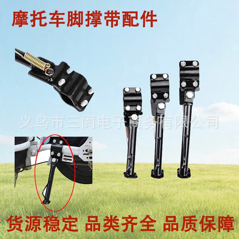 Motorcycle Electric Vehicle Anti-Slip Side Stand Modification Bracket Side Support Scooter Kickstand Single Foot Stand Side Support