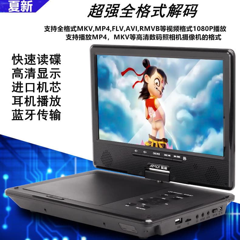 Amoi Portable DVD/VCD Player for Elderly and Children with Car Bluetooth and MP4 Playback